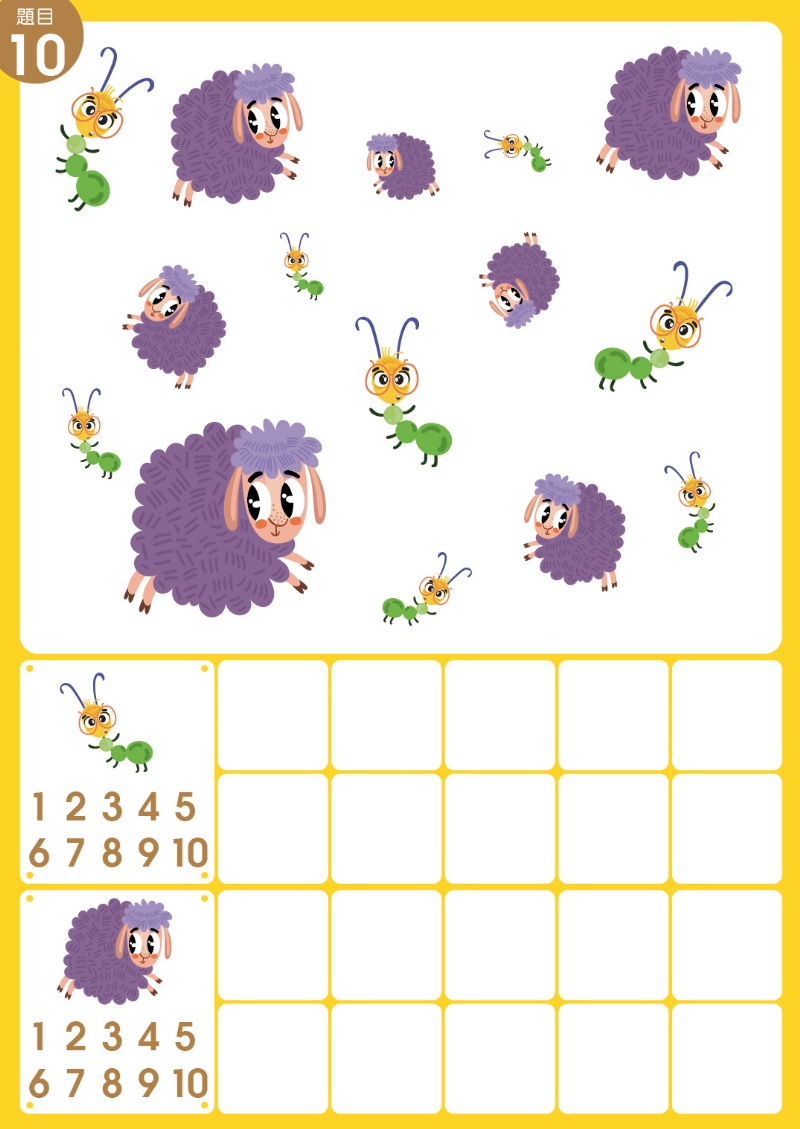 1-10數學學習盒6in1